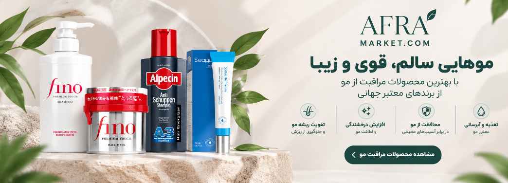 خرید محصولات مراقبت مو فینو، آلپسین و اسکالپ | افرا مارکت