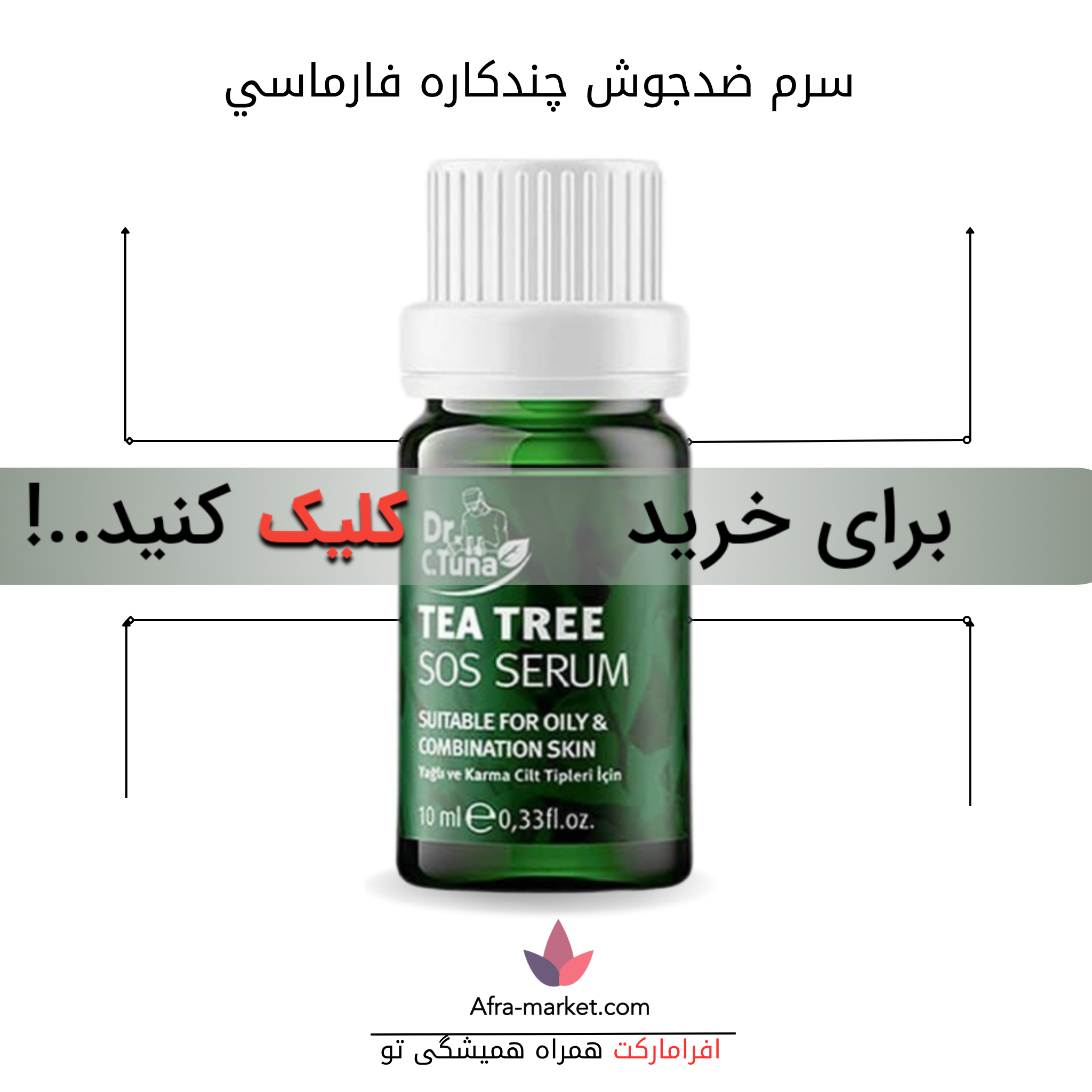 html <img src="pharmasi-anti-acne-serum.jpg" alt="سرم ضدجوش چندکاره فارماسی، با فرمولاسیون تخصصی برای کاهش جوش‌ها، کنترل چربی پوست و بهبود بافت پوست، مناسب برای انواع پوست">