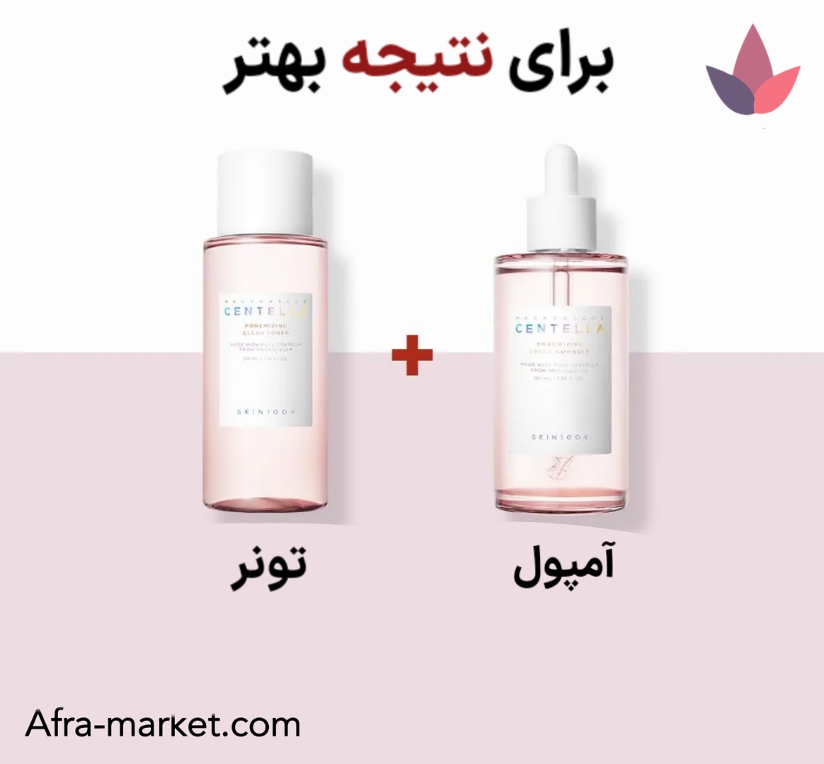 <img src="https://afra-market.com/skin1004-centella-toner" alt="برای بهترین نتیجه، استفاده از تونر و آمپول Centella Madagascar: پاکسازی پوست با تونر و تقویت عمیق با آمپول، مناسب برای کاهش التهابات، آبرسانی و ترمیم پوست‌های حساس، محصول اصل برند Skin1004، خرید از افرا مارکت">