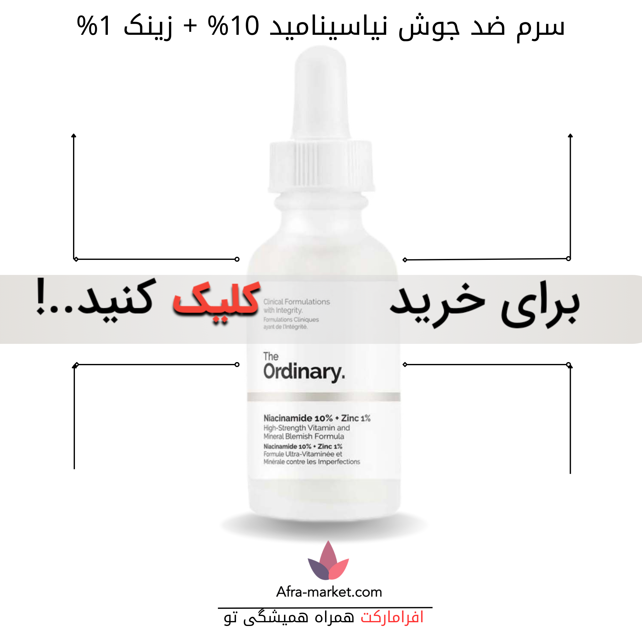 html <img src="the-ordinary-niacinamide-zinc.jpg" alt="سرم ضد جوش نیاسینامید 10% + زینک 1% برند The Ordinary، با فرمولاسیون خاص برای کاهش جوش‌ها و کنترل چربی پوست، مناسب برای بهبود بافت پوست و کاهش التهاب">