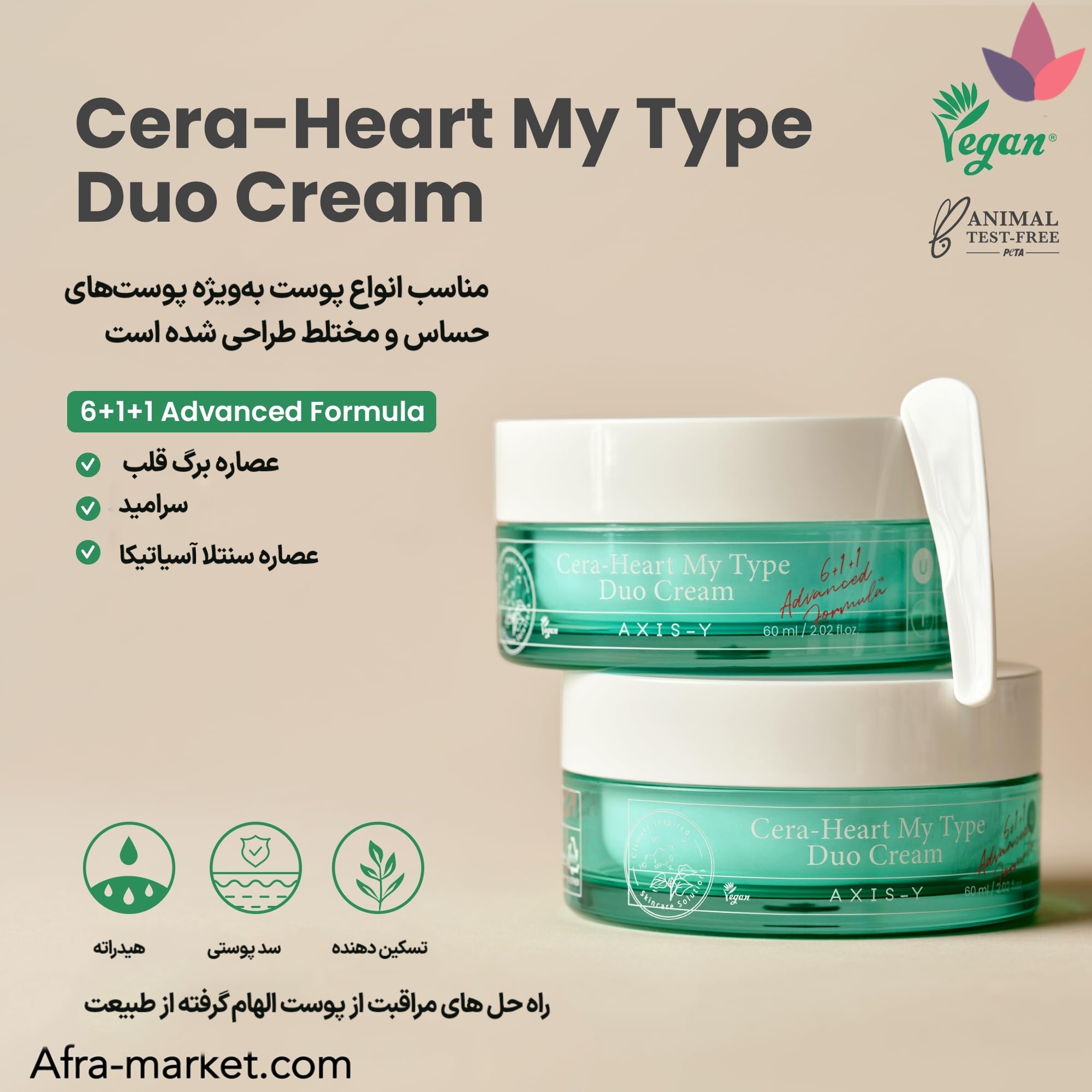 <img src="https://afra-market.com/axis-y-cera-heart-moisturizer" alt="کرم مرطوب‌کننده دوگانه Axis-Y مدل Cera Heart، قابلیت‌ها: آبرسانی عمقی، تقویت و ترمیم سد دفاعی پوست، مناسب برای پوست‌های حساس و خشک، حاوی سرامید و مواد طبیعی، ایجاد پوستی نرم و جوان، محصول اصل برند Axis-Y، خرید از افرا مارکت">