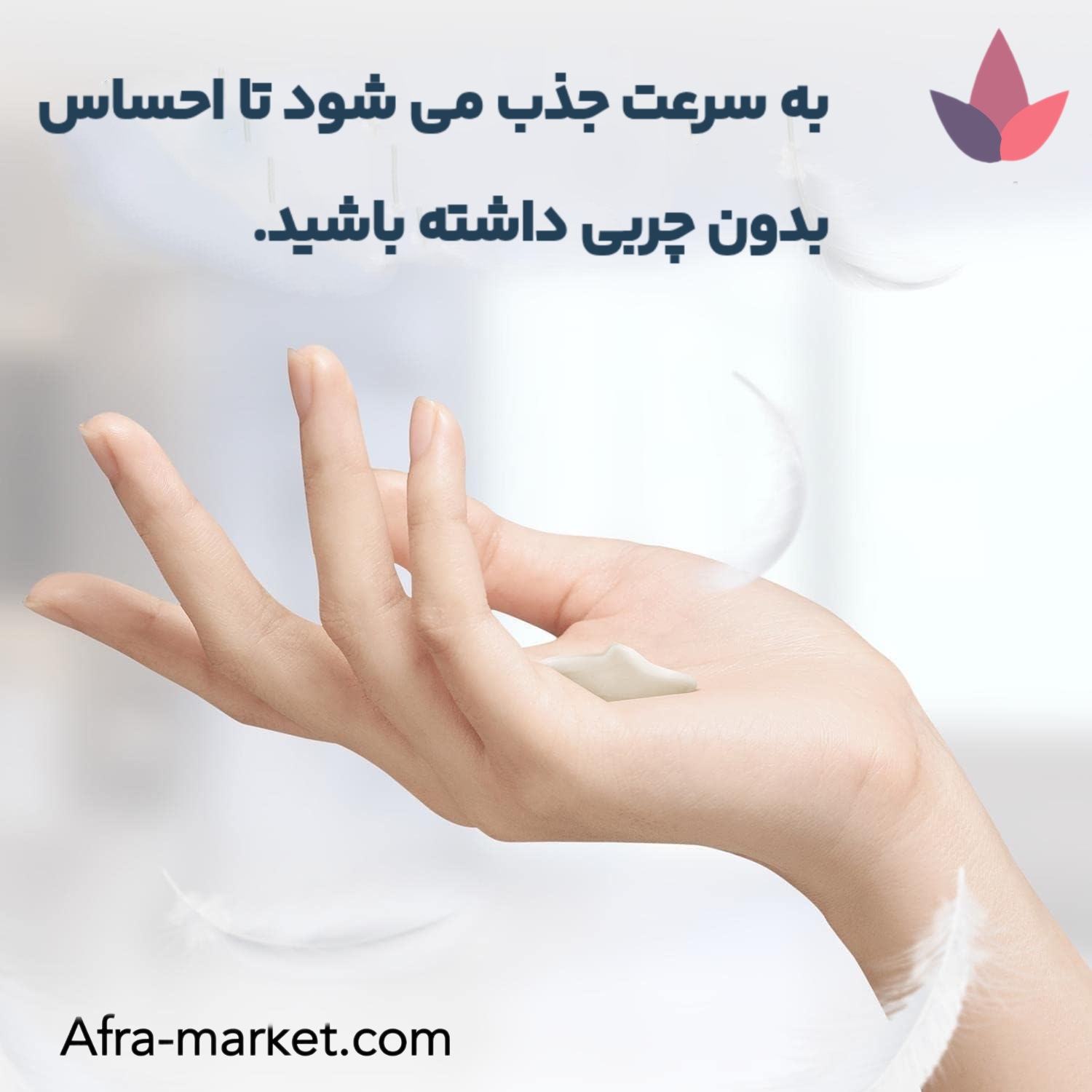 <img src="https://afra-market.com/vaseline-dry-skin-repair-lotion-400ml" alt="لوسیون بدن ترمیم‌کننده پوست خشک وازلین 400ml، به سرعت جذب می‌شود و حس بدون چربی به پوست می‌بخشد، مناسب برای پوست‌های خشک و حساس، محصول اصل برند وازلین، خرید از افرا مارکت">