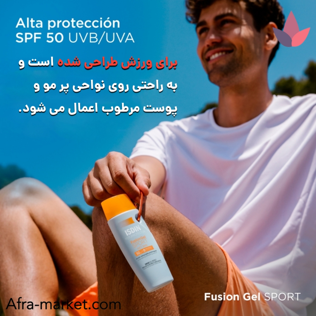 <img src="isdin-fusion-gel-spf50.jpg" alt="ضدآفتاب ISDIN Fusion Gel Sport SPF 50 مناسب برای ورزش و پوست‌های پرمو، با محافظت بالا در برابر UVB/UVA">