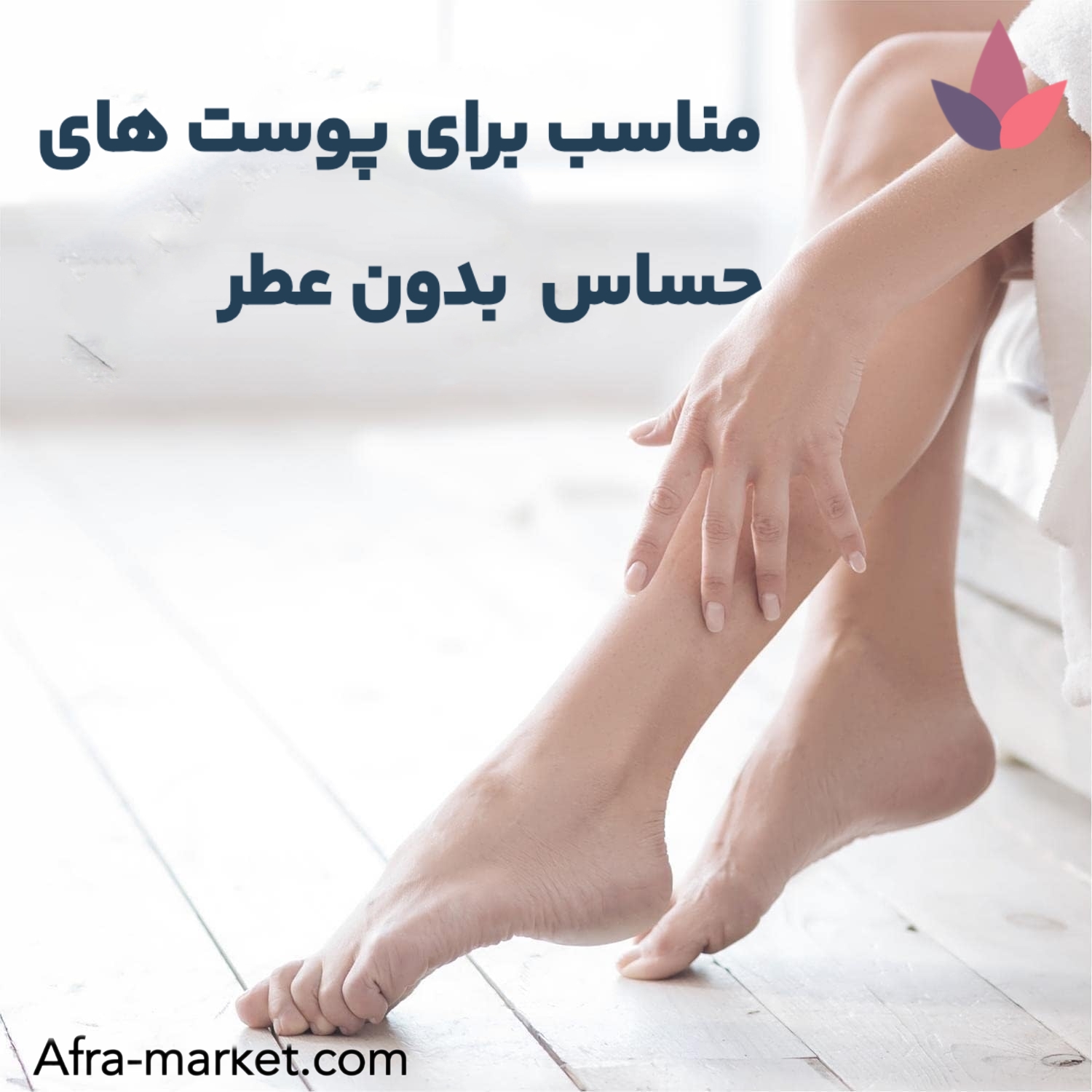 <img src="https://afra-market.com/vaseline-dry-skin-repair-lotion-400ml" alt="لوسیون بدن ترمیم‌کننده پوست خشک وازلین 400ml، مناسب برای پوست‌های حساس، بدون عطر و مواد تحریک‌کننده، آبرسانی عمقی و ترمیم پوست آسیب‌دیده، محصول اصل برند وازلین، خرید از افرا مارکت">