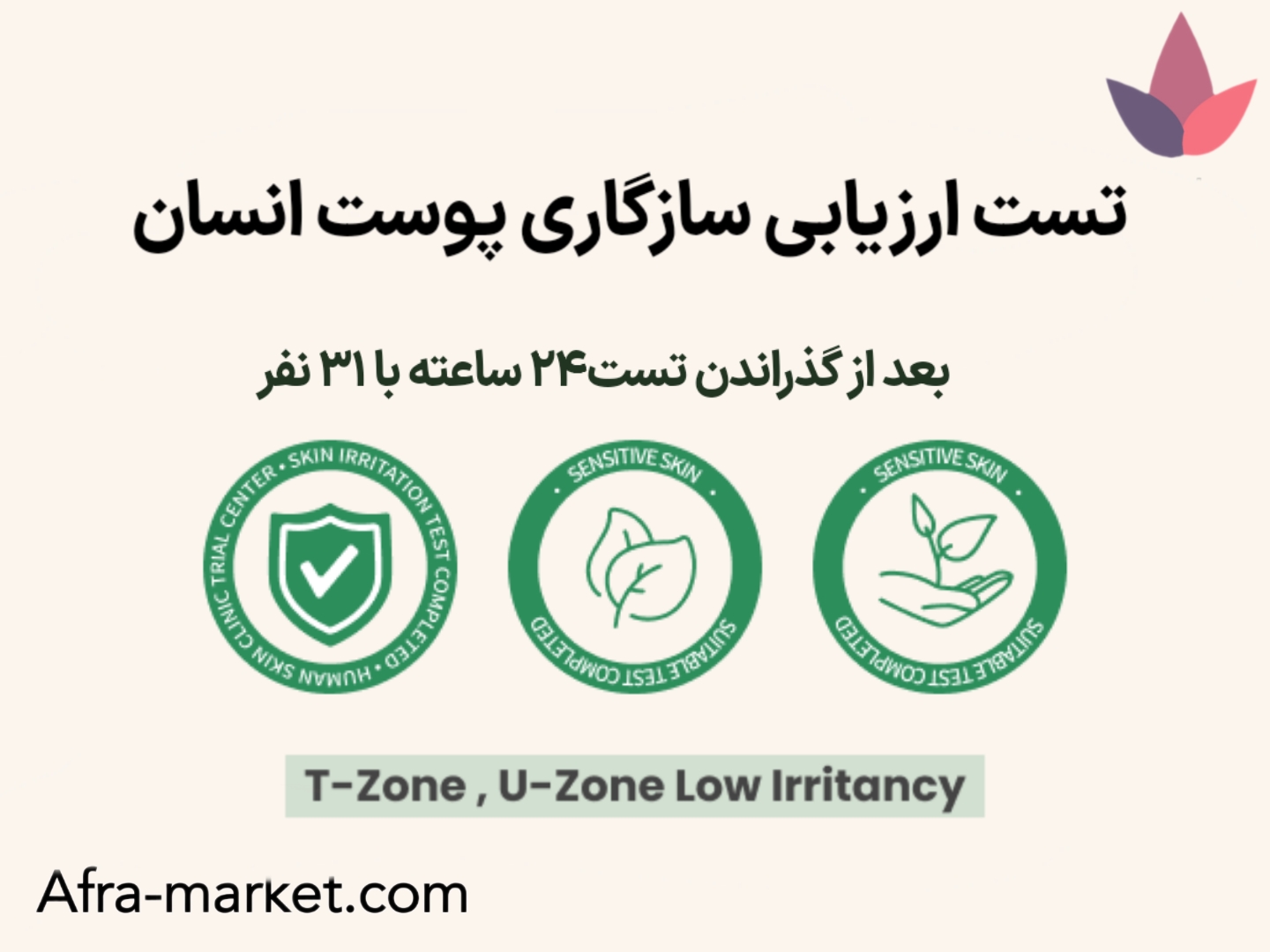 <img src="https://afra-market.com/axis-y-cera-heart-moisturizer" alt="کرم مرطوب‌کننده دوگانه Axis-Y مدل Cera Heart، تایید شده در تست‌های انسانی، ایمن برای استفاده روی پوست حساس، نتایج واقعی برای آبرسانی و تقویت پوست، محصول اصل برند Axis-Y، خرید از افرا مارکت">