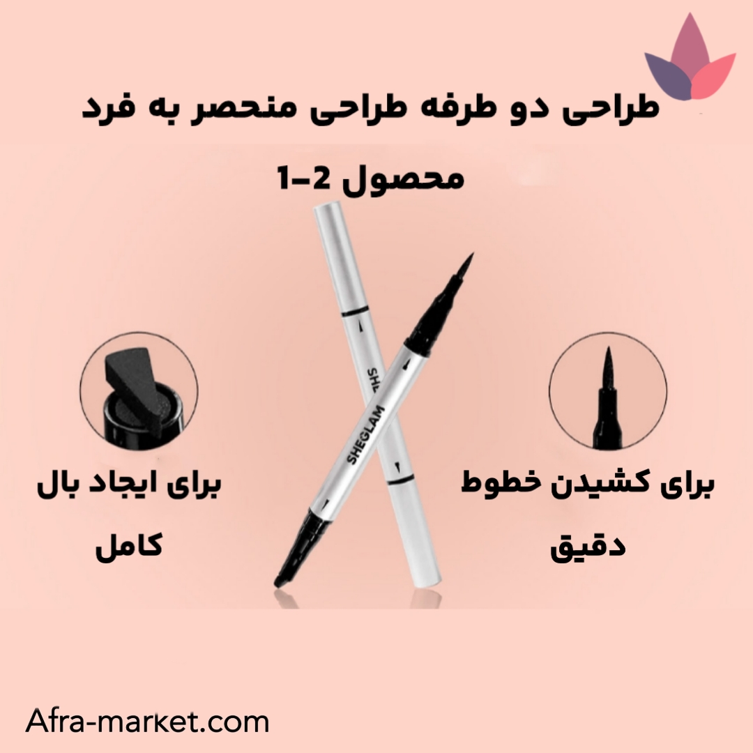 <img src="https://afra-market.com/sheglam-waterproof-liner-duo" alt="خط چشم دو طرفه ضد آب شیگلم مدل Wing It Waterproof Liner Duo، طراحی منحصر به فرد با دو سر کاربردی، مناسب برای کشیدن خطوط دقیق و خلاقیت در آرایش، محصول اصل Sheglam، خرید از افرا مارکت">