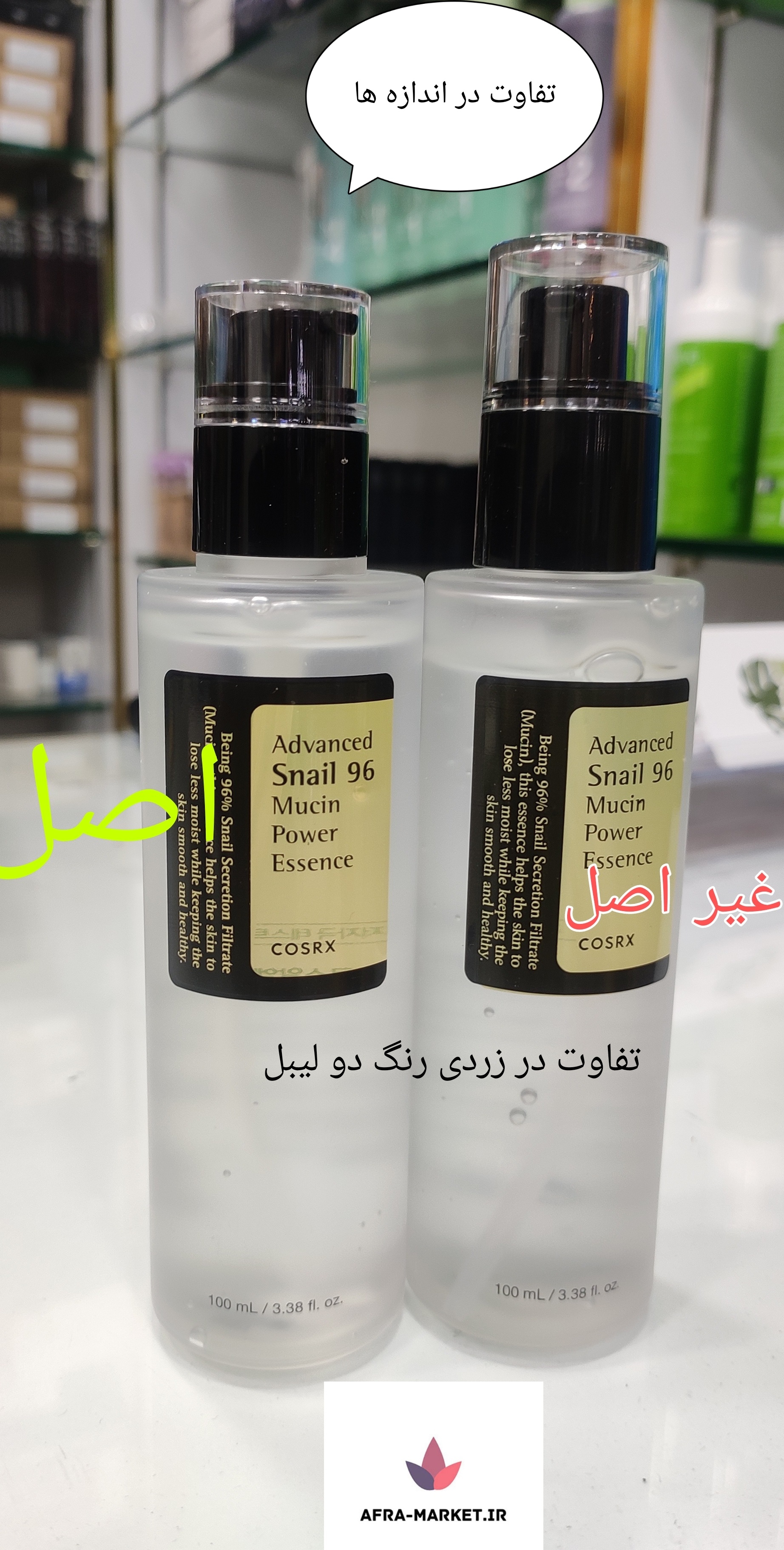 ویدئو آموزشی روش تشخیص فیک و اصل اسنس حلزون کوزارکس