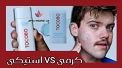 بررسی ضد آفتاب کرمی و استیکی توکوبو: انتخابی ایده‌آل برای حفاظت از پوست