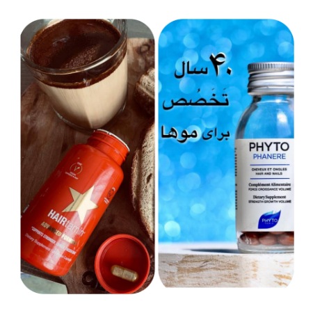 فیتو بخریم یا هیرتامین⁉️