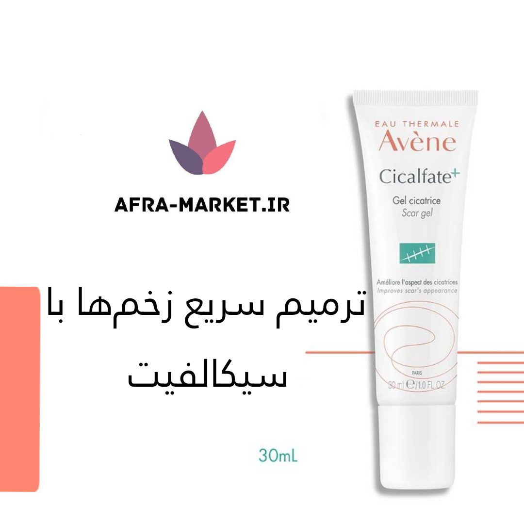 برسی ژل ترمیم کننده سیکالفیت