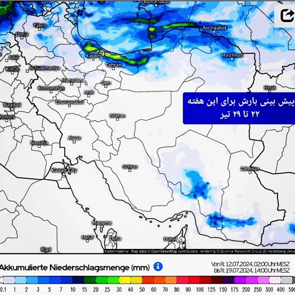 پیش بینی بارش برای هفته جاری (۲۲ تا ۲۸ تیر)