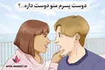 چند راه برای خواندن زبان بدن دوست پسر خود...