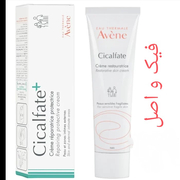 تشخیص کرم سیکالفیت اصل و تقلبی با چند روش ساده