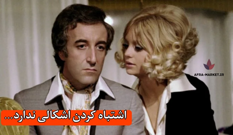 اینکارو نکنی بهت خیانت میشه...