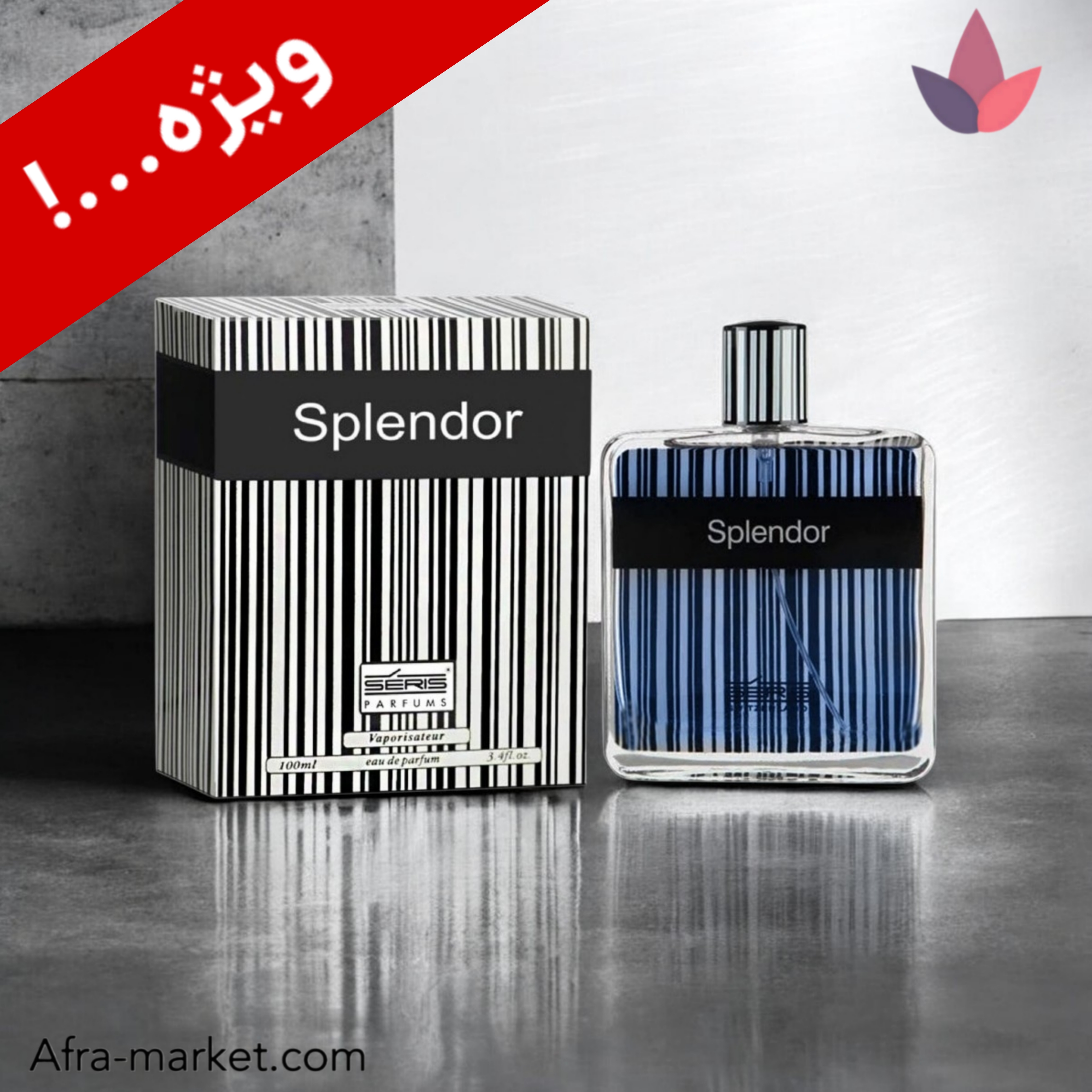عطر اسپلندور سریس Seris Parfums Splendor | Eau de Parfum ۱۰۰ میلی لیتر شیک و ماندگار