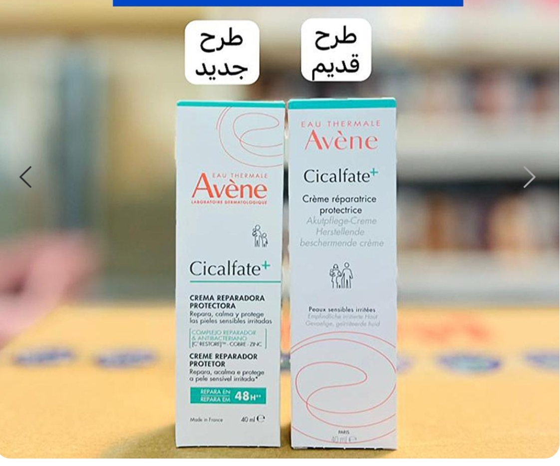 کرم ترمیم کننده سیکالفیت پلاس اون ‌40میل + آموزش تشخيص اصل و فیک اصل