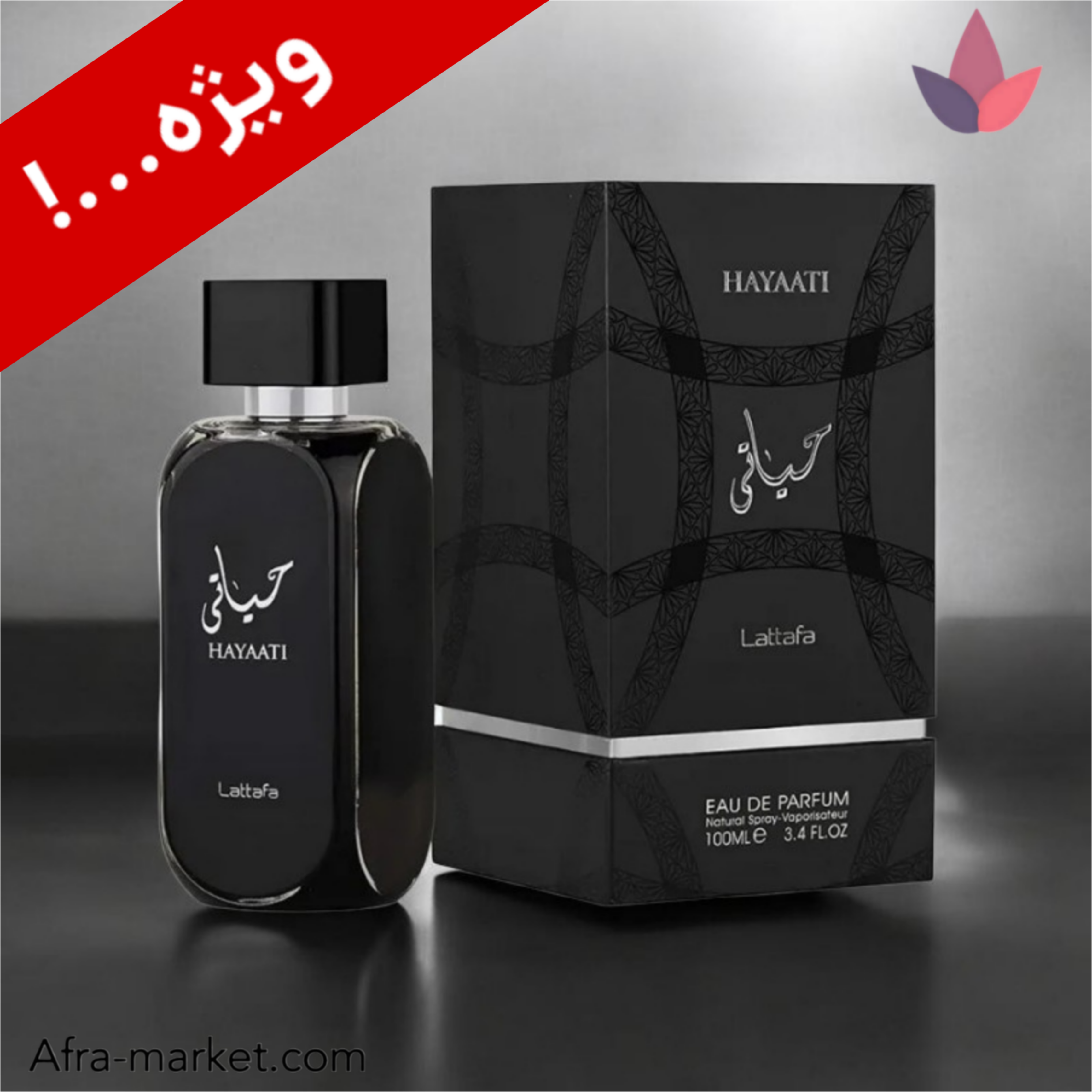 عطر حیاتی Hayaati وادی الخلیج | ادوپرفیوم مشکی لوکس ۱۰۰ میل ماندگار